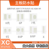 Suitable for 6th generation 6SP 7 7p8 8 X XS XSM XSM XR motherboard water inlet warranty waterproof