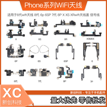 Suitable for 6th generation wifi antenna 8th generation XSM 6SP 7 generation 8P X XS XR wifi antenna cover signal line