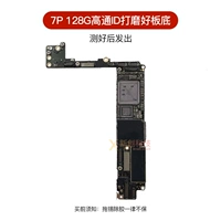7p128g Qualcomm ID Poard для размалывания нижней части нижнего измерения, сварка, сварка не гарантируется