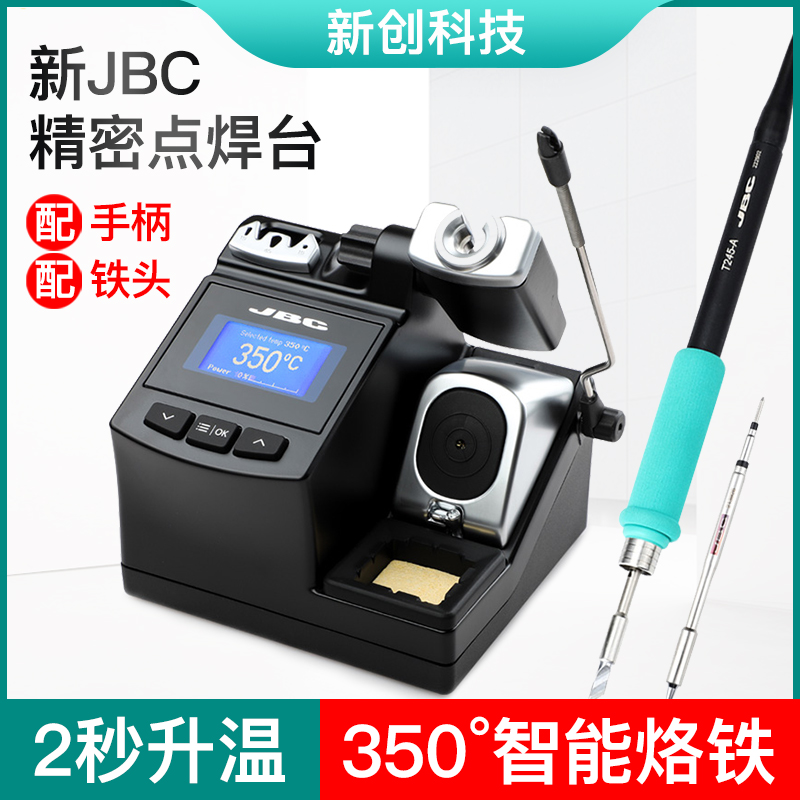JBC welding CD-2SHE CD-2SHE CD-2BHE C210 C210 iron head welding table 2 s heating 350 degrees high-end soldering iron-Taobao