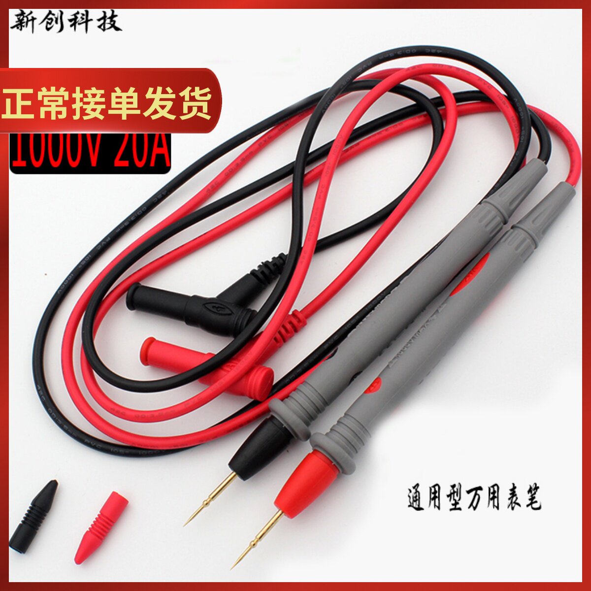 Universal Universal Watch Pen 1000V 10A special pen gold - plated copper needle watch tip pen