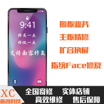 Suitable for maintenance dot matrix 7 7 7 P8 8p X no service signal baseband fingerprint XS XR face repair moving Board