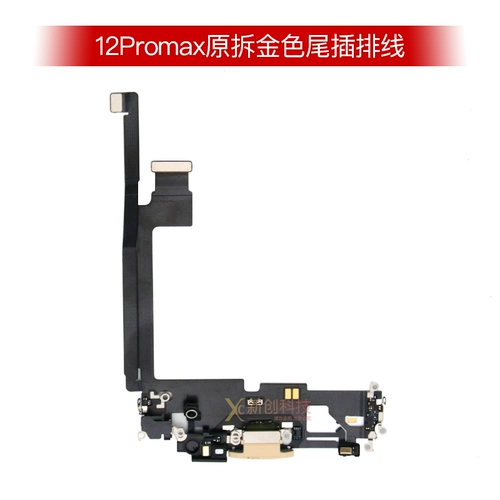 Применимый IP13 12 Оригинальный 12PRO Макс Хвостовой Штекер -В малой плате 12 мининов зарядка и разборка