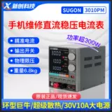 速工 Блок питания, мобильный телефон, 30v, 10A, высокая мощность, 300W