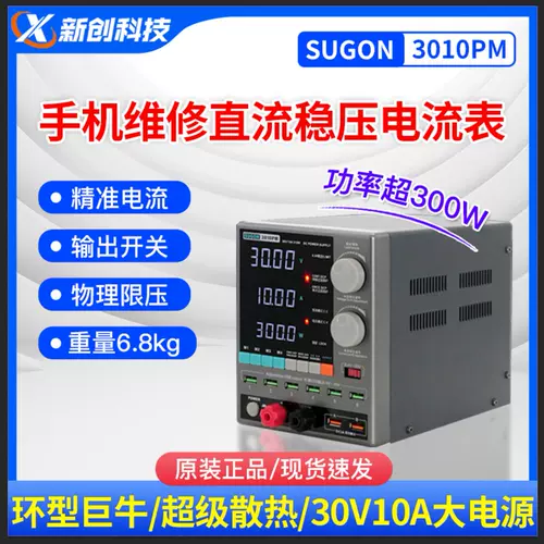 速工 Блок питания, мобильный телефон, 30v, 10A, высокая мощность, 300W