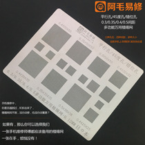 Amao Yi Xiu multi-function 0 3 0 35 0 4 0 5 parallel 45 degree dislocation hole universal planting tin steel net