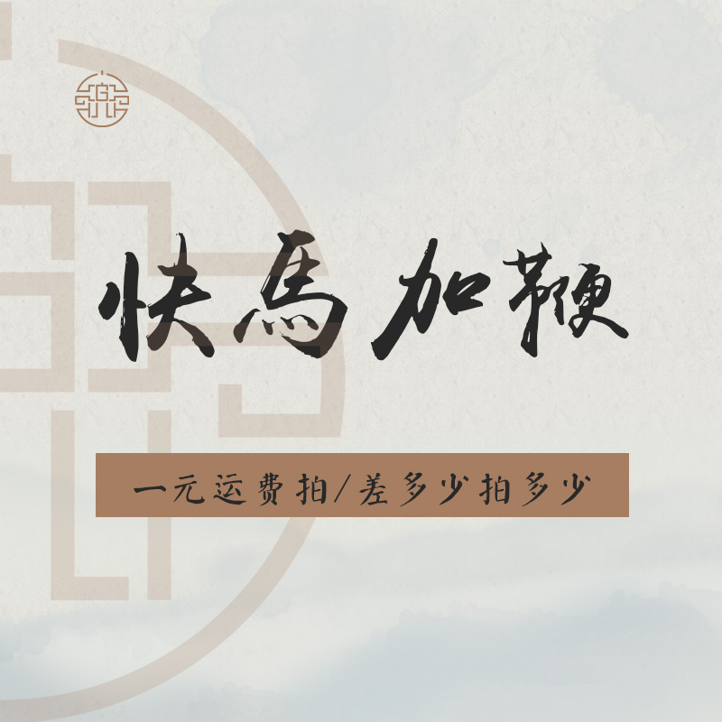 There is Xiangxiang in the pocket (postage) re-shoot, single shot will not be shipped