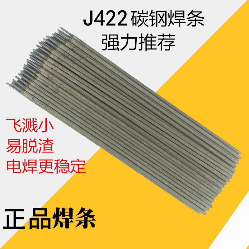 Carbon steel electric welding rod 2 5 3 2 4 0 welding rod J422 506 raw iron stainless steel new hand home welding rod
