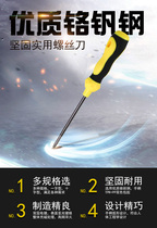 Chrome vanadium steel screwdriver cross word household maintenance hand tools screwdriver 4 inch 5 inch 6 inch combination