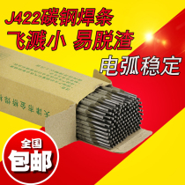 Carbon steel electrode 2 5 3 2 4 0 electrode J422 506 Pig iron stainless steel electrode