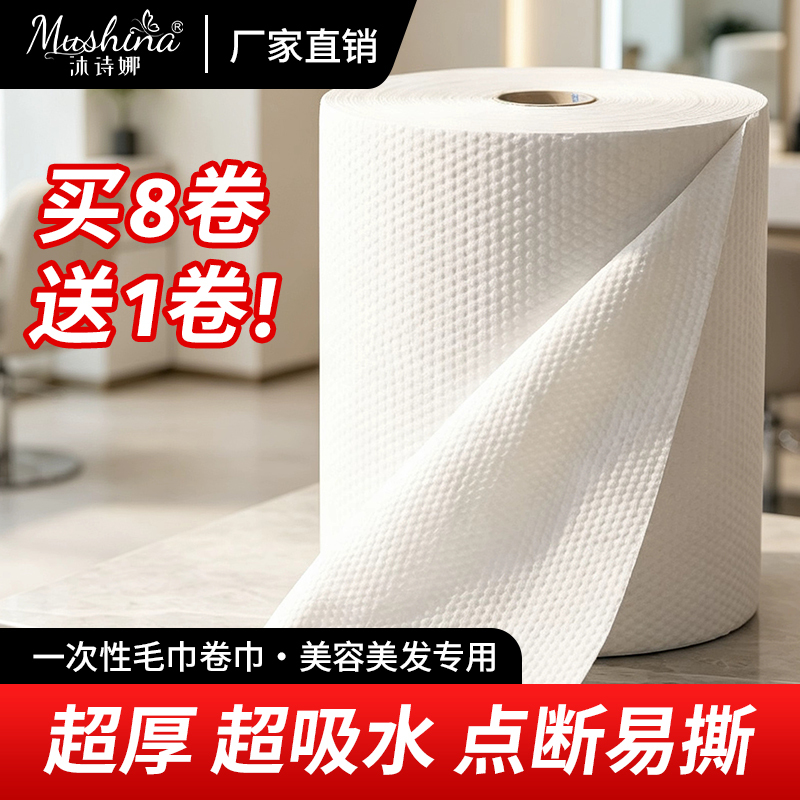 Disposable Towels for Beauty Salons and Hairdressing, Thick Absorbent Towels for Wiping Hair, Head Wraps, and Foot Towels Disposable Towels for Beauty Salons and Hairdressing, Thick Absorbent Towels for Wiping Hair, Head Wraps, and Foot Towels