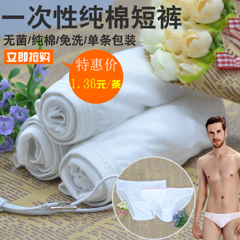 Leave-in underwear Maternity travel cotton men and women leave-in cotton adult shorts Non-paper underwear travel leisure