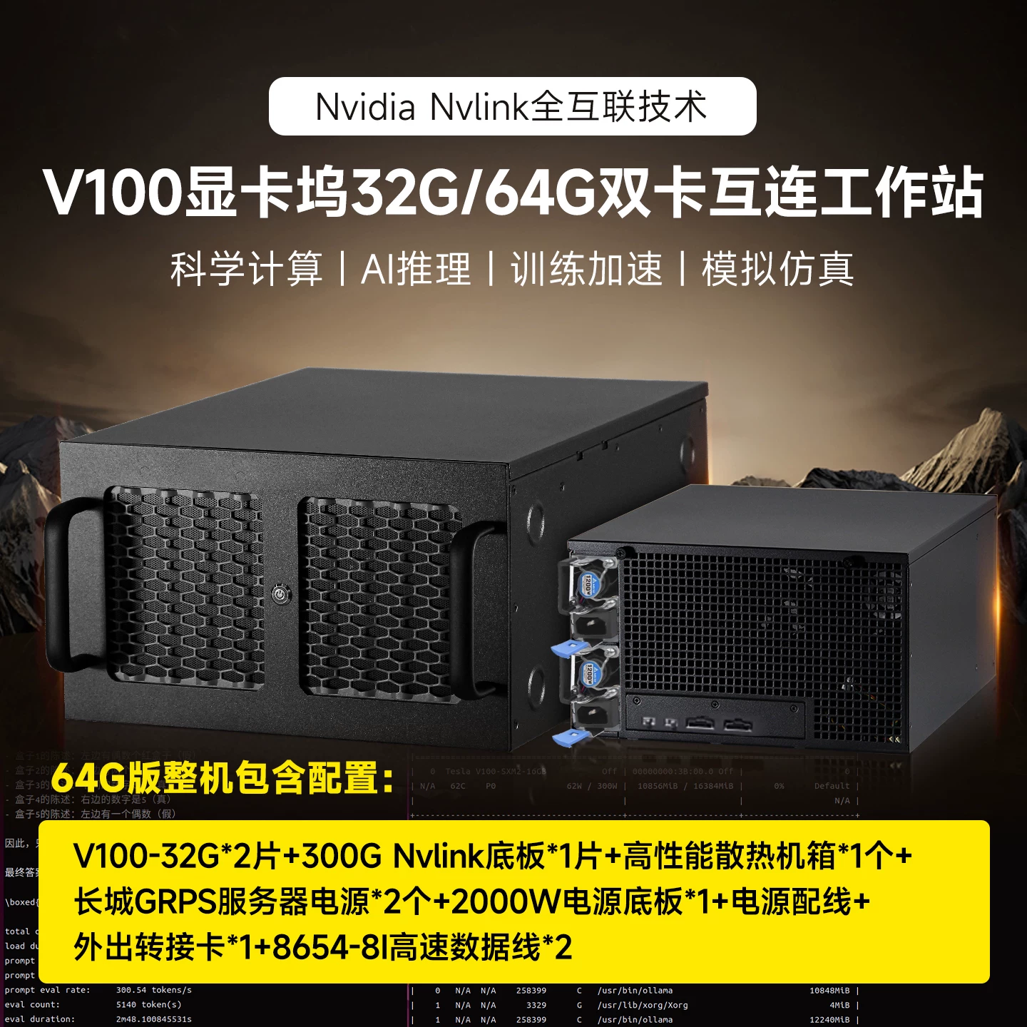 Установка базовой платы V100 V1004 карта V100 SXM2 V100 графическая док-станция (клюв-осьминог) Tesla графическая карта