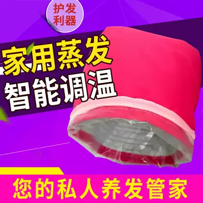 Hair film heating cap dyeing hair oil cap hair care electric cap evaporation cap timing intelligent temperature regulating power-off protection