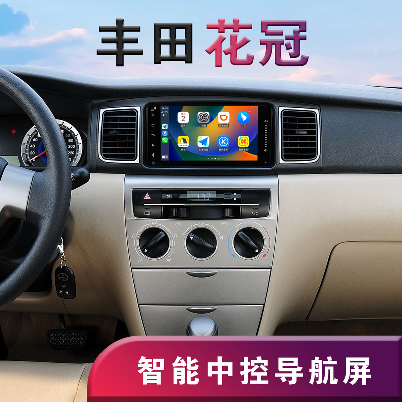 Suitable for Toyota Corolla Central Control Display Navigation All-In-One Machine Android Smart Car Navigation Screen Suitable for Toyota Corolla Central Control Display Navigation All-In-One Machine Android Smart Car Navigation Screen