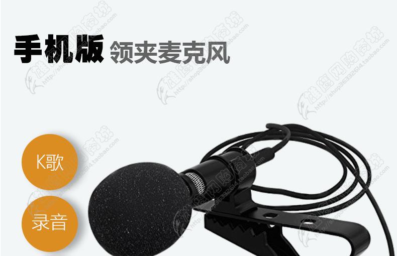 mic iphone Điện thoại di động loại cổ áo micro cầm tay Tin tức ghi âm cuộc phỏng vấn iPhone micro K bài hát trực tiếp lúa mì giá micro có dây