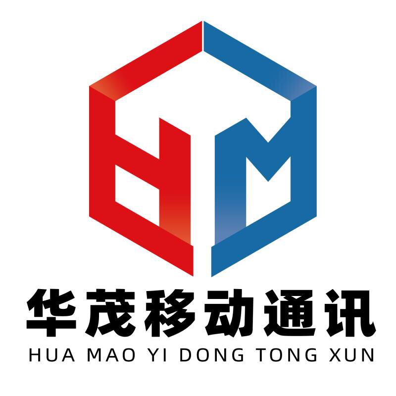 华茂移动通讯