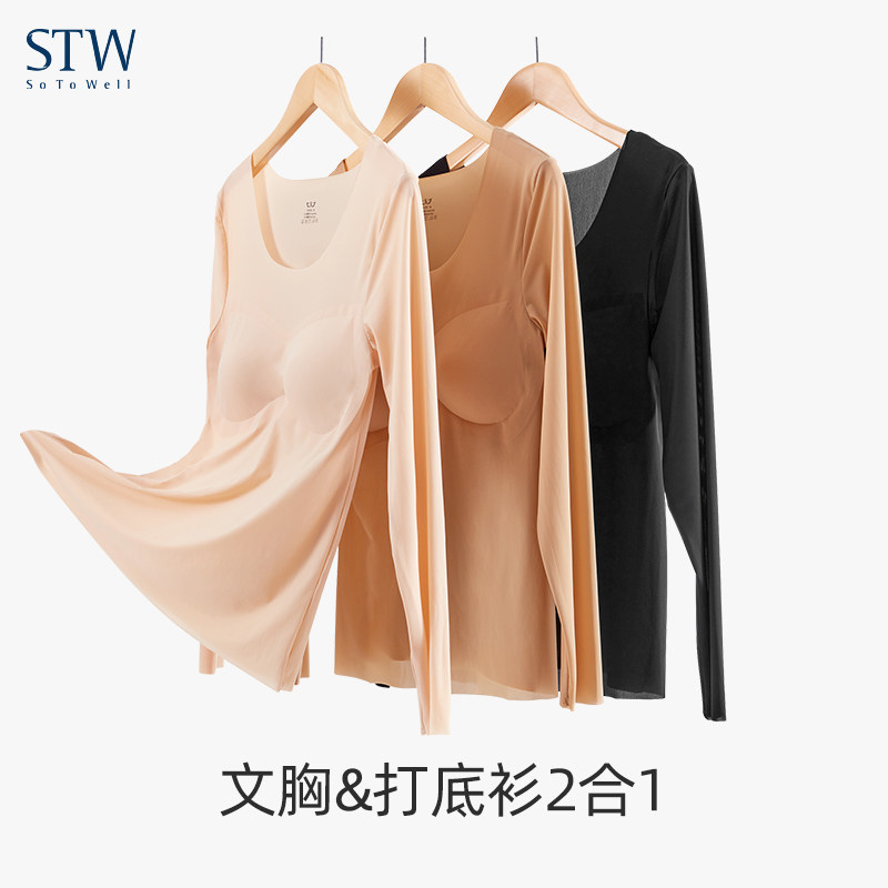 Autumn clothes woman No marks ultra-thin with chest cushion bra blouses Long sleeves underwear with low collars undercoat ice silk undershirt
