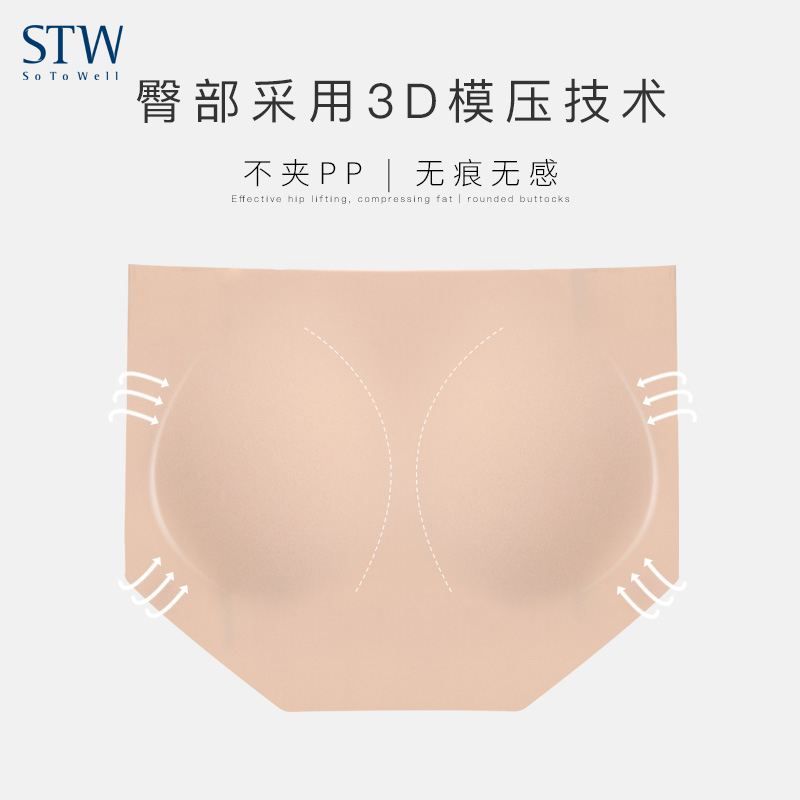 STW vô tội womens đồ lót eo mỏng xà cạp thở sexy lớn mã căng một mảnh quần tam giác phụ nữ.