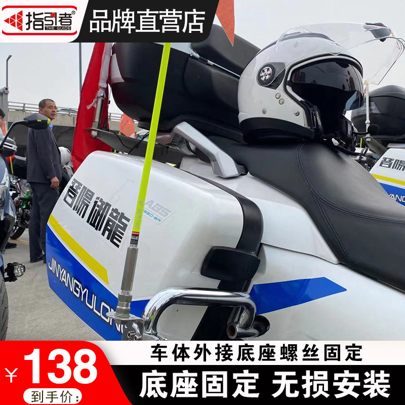 Guide Man Motorcycle Flagpole Tail Trim Antenna Universal Road Leading Car Accessories Base Electric Car-Taobao