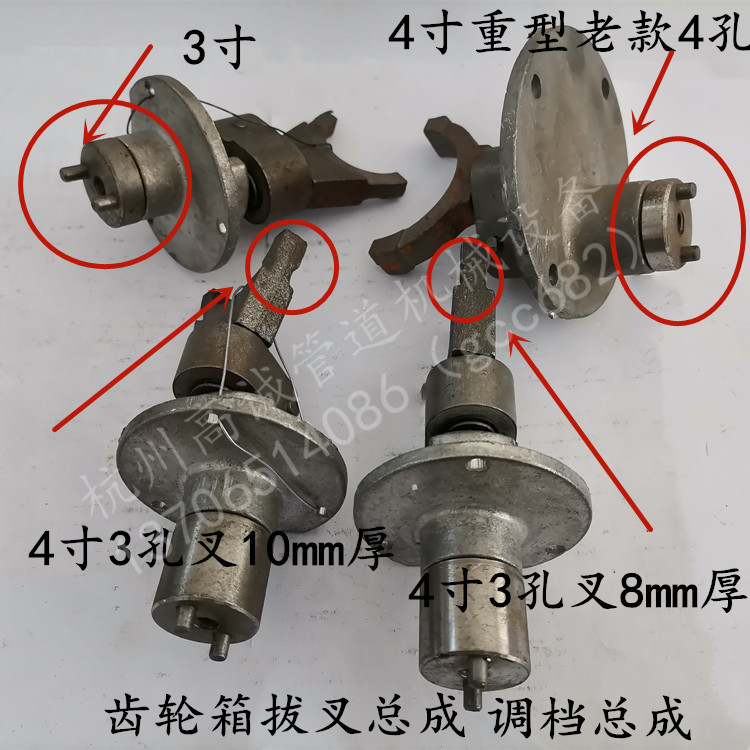 3-inch 4-inch fork assembly Fast and slow adjustment-stall assembly Shanghainese tiger-head Ning Darushun Electric tapping machine accessories