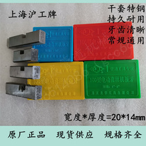 Shanghai Hugong brand set silk machine plate teeth Hugong original original desktop 100 Type 1 2-4 inch dry set die