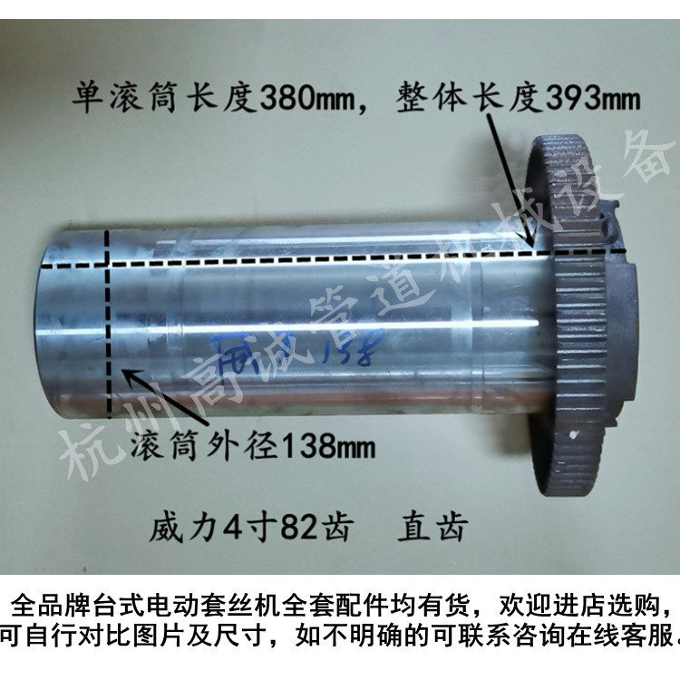 Power Electric Tapping Machine Large Fluted Disc Drum Fluted Disc Shaft Cylinder 2 Inch 4 Inch 82 Teeth Bench Electric Tapping Machine Accessories