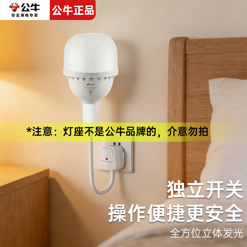 Bull Eye Led Bulb with Socket, Flexible Light Tube, No Wiring Required, Plug and Play, with Switch, Protective Three-Prong Plug