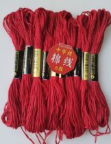 (Cross-stitch cotton thread) Cross-stitch thread number 817 patchwork insole handmade embroidery thread 10 pieces