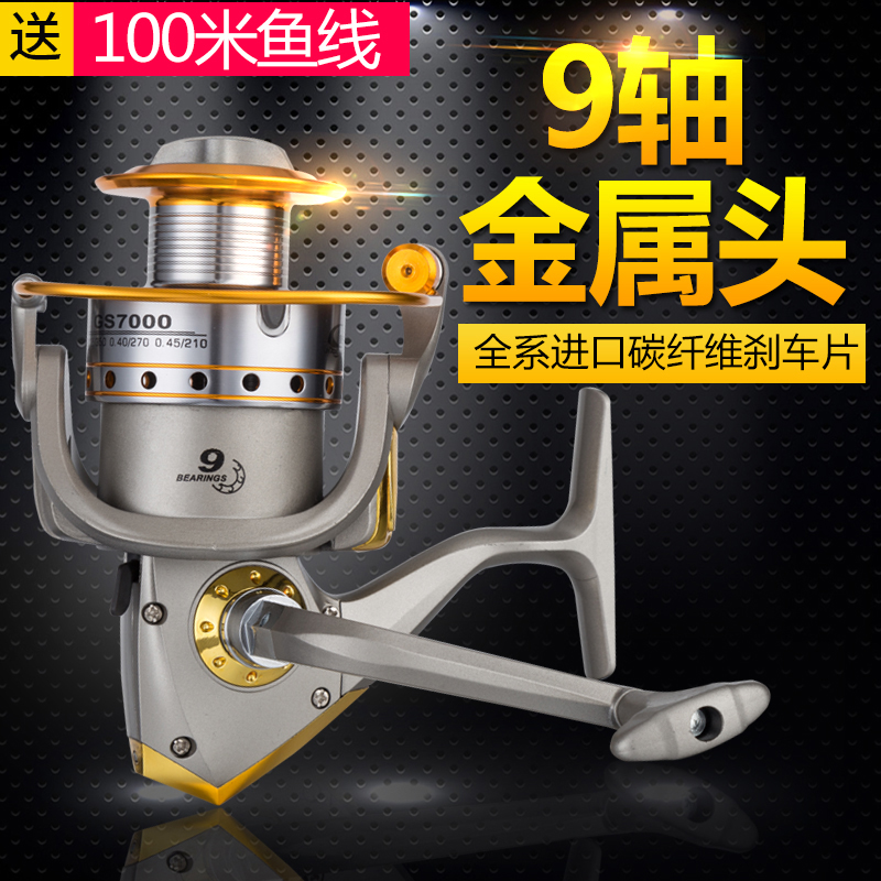 All-metal head line cup throwing rod wheel Rock fishing wheel reel Sea rod fishing line wheel Rock fishing wheel Fishing gear Fishing supplies