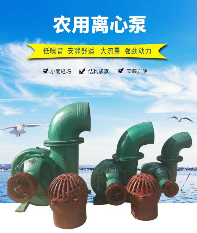 4 inch agricultural centrifugal pump high lift high flow flux soft axis pump Hengshui pump manufacturer direct sales