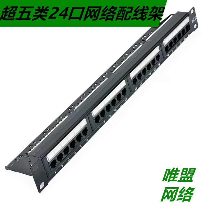 AMP Ampu Style Super Category 5 Type 24 Mouth Network Accessories Wire Rack Engineering Gilded 24 Mouth Network Route Alignment Shelf Rationalline Racks