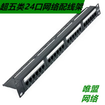 AMP AMP style Super Five Category 24 network distribution frame Project Gold plated 24 port network cable distribution frame