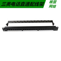 Direct distribution frame three types of telephone voice distribution frame telephone direct distribution frame