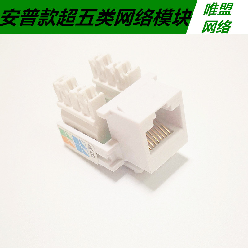 The high-end quality of the gilded models of the CAT5 Internet modules of the superfive categories of the Anpu old style