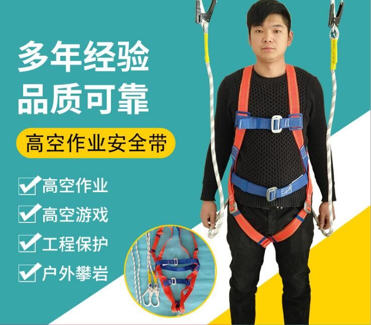 Anti-fall five-point style double back seat belt wear resistant outdoor construction safety rope electrician belt for high work safety belt