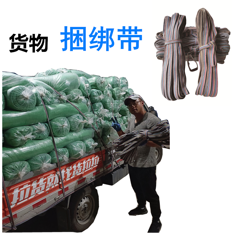 Wagon bundling rope thickened abrasion-proof goods fixed brake rope tightener Rope tightener for bandages rope