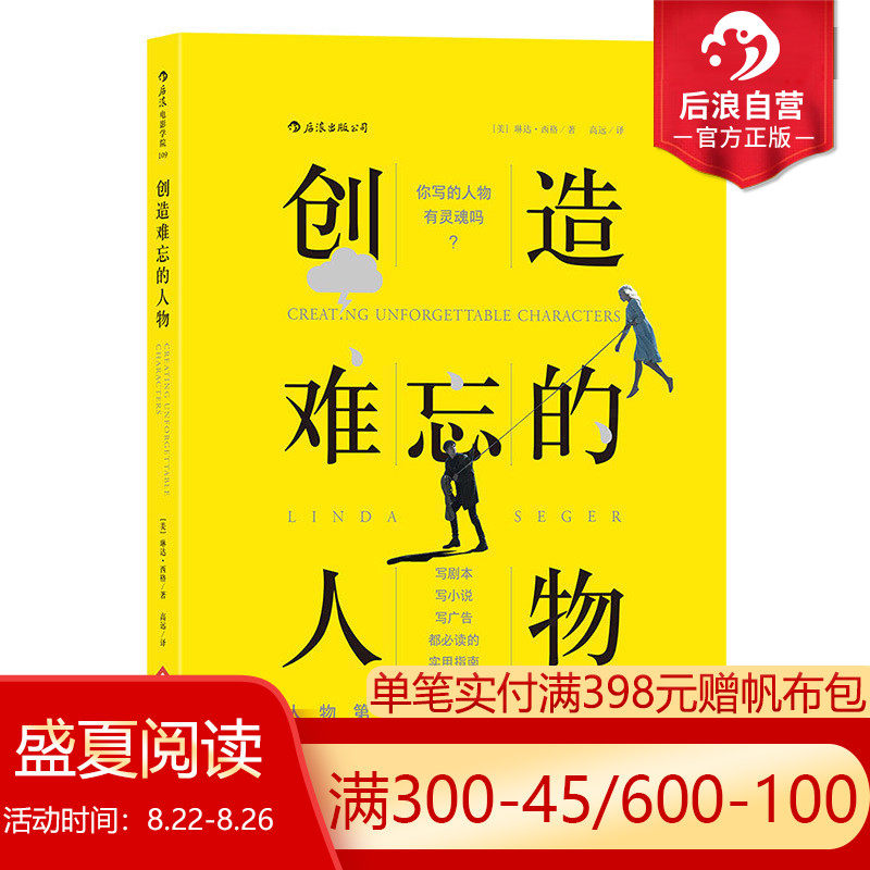 Post-wave genuine creation of unforgettable characters writing screenplay novels for creative writing creative scripted books Practical Guide to Hitchhiking Film Screenwriting Foundation Your Screenplay Sucks Post-Wave Film Academy