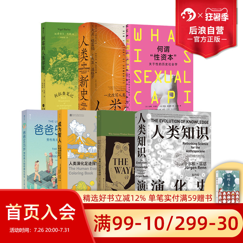 Houlang Genuine In-Stock Books: Anthropology Book List (Choose Any), a New History of Humanity, What Is Sexual Capital, a Journey with Anthropologists, Anthropology Introductory Course, Indigenous Peoples, Neoliberal Capitalism, Anthropology Sociology