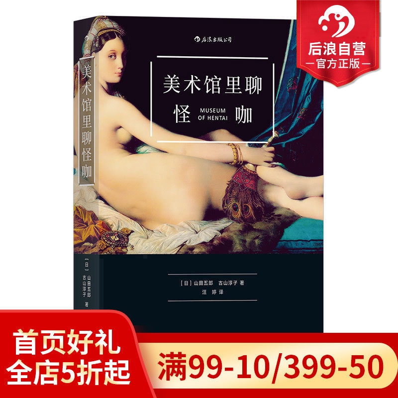 Back wave spot genuine 12 artists in the art gallery chatting on the stage for hegemony, watching art history like watching TV series, can be matched with crazy art history Western art history books