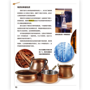 美国科学 物理科学 第六级 六年级培生小学教材 物理科学参考书小牛顿科普知识启蒙读物百科书籍 后浪出品