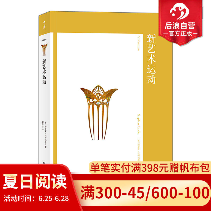 Postwave Genuine New Art Movement Art & Ideas Series 03 20 Century Modern Design History Architecture Decoration Visual Fine Art Books