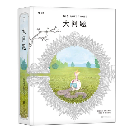 Houlang Подлинные большие вопросы New York Times 100 Влиятельные книги Линдвард Ежегодный роман изображений после романтической американской книги анимации басни Западная Философия комиксы