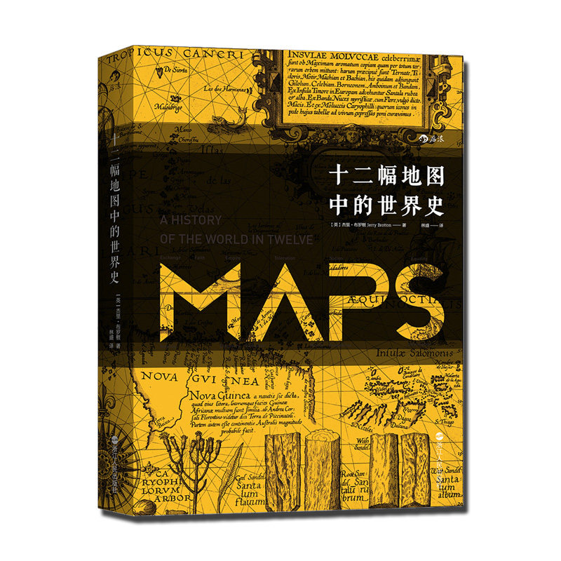 Post-wave genuine spot twelve plots of world history fine clothing Illustration Ben Khan Qingtang Book of the World History High score Award for the Human Spirituality and Civilization Process Social Sciences