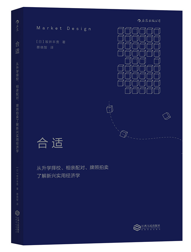 2019诺贝尔经济学_诺贝尔经济学资金获得者讲演集(2)