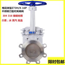 Stainless steel knife gate valve manual knife type slurry slurry valve cast steel hard seal knife type gate valve PZ73H-16P200