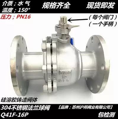 304 stainless steel flange ball valve Q41F-16P stainless steel flanged valves DN25 DN50 DN80 DN100