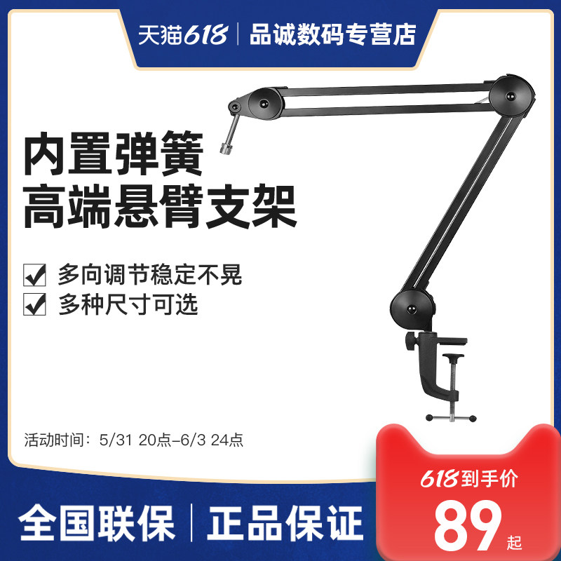 Microphone Cantilever Bracket Large Size Capacitive Microphone Holder Live Recording Microphone Professional Shockproof Rocker Rack