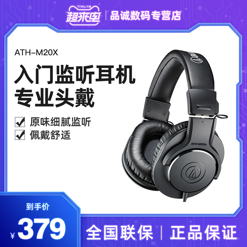 Audio Technica Iron Triangle ATH-M20X PC Head-Mounted Professional Recording Monitoring Headphones
