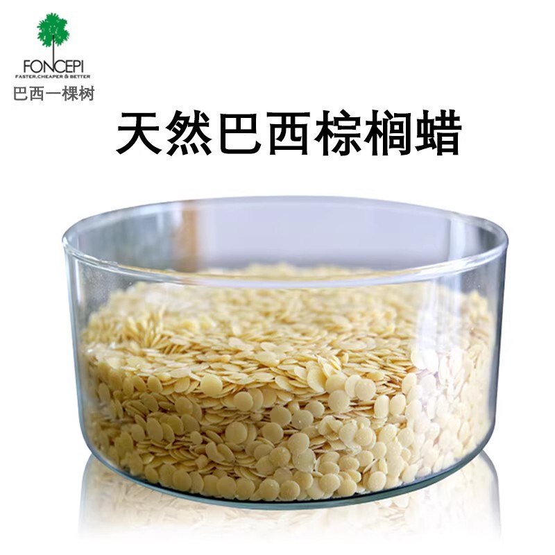 Natural Brazilian Palm Wax Imported from a Single Tree T1 Lipstick and Lip Balm Cosmetic Raw Materials Food Grade DIY
